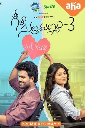 Geetha Subramanyam streaming