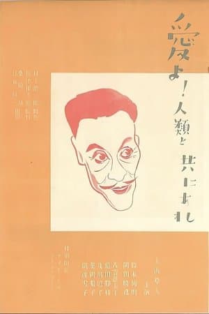 Love, Be with Humanity: Part 1 streaming