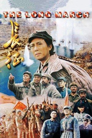 长征 streaming