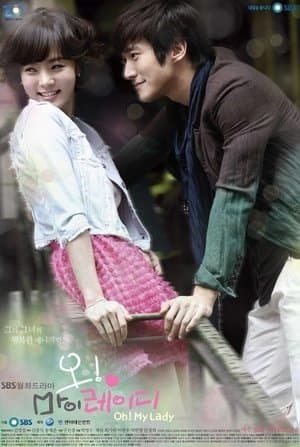 오! 마이 레이디 streaming