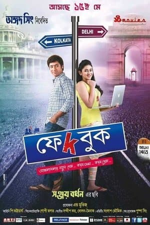 Fakebook streaming