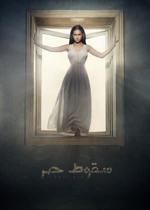 Free Fall streaming