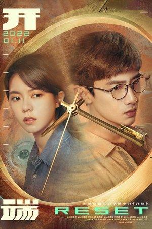 Reset streaming