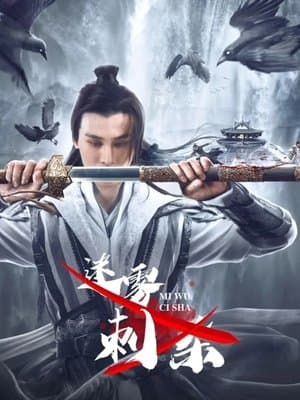 Misty Assassination streaming