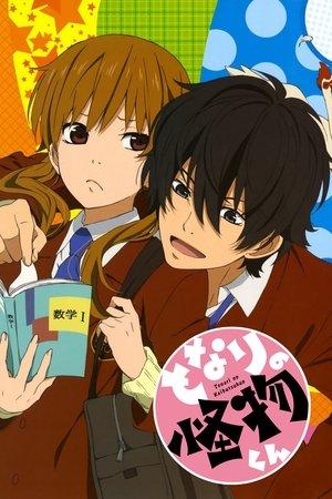 Tonari no Kaibutsu-kun streaming