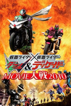 Kamen Rider × Kamen Rider W & Decade: Movie War 2010 streaming