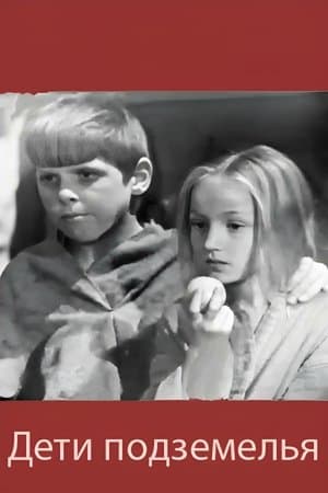 Children of the Underground streaming