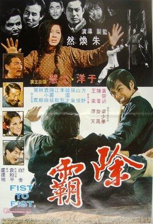 除霸 streaming