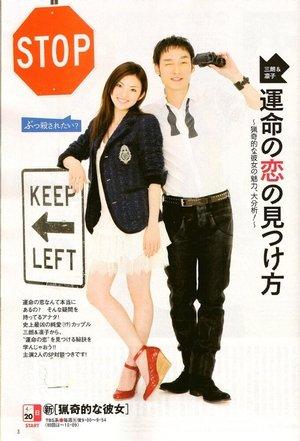 My Sassy Girl streaming