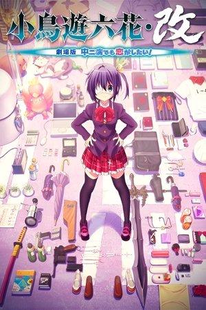 Chuunibyou demo Koi ga shitai ! Le Film streaming