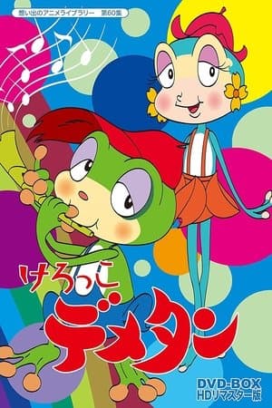 Kerokko Demetan streaming