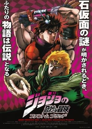 JoJo's Bizarre Adventure : Phantom Blood streaming