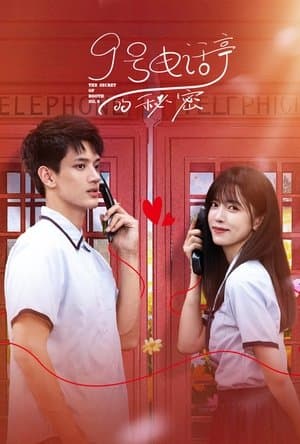 9号电话亭的秘密 streaming