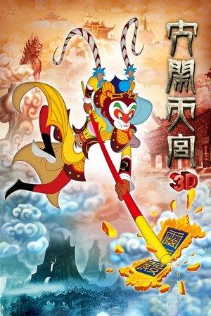 The Monkey King 3D: Uproar in Heaven streaming