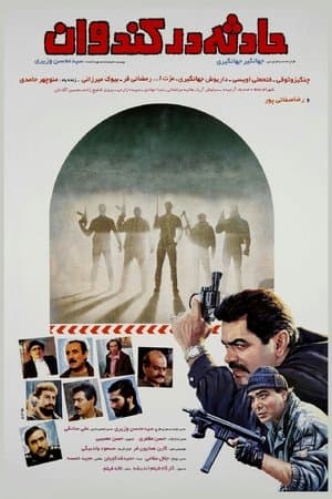 Hadese dar Kandovan streaming