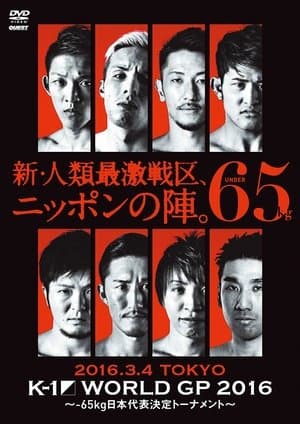 K-1 WORLD GP 2016: 65kg Japan Tournament streaming
