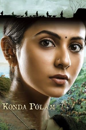 కొండ పొలం streaming