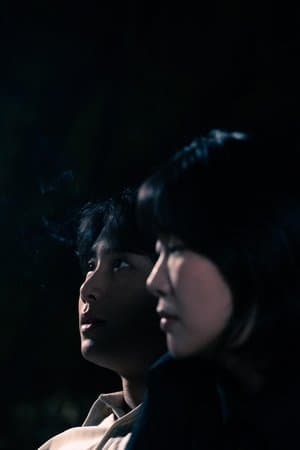 親密愛人 streaming