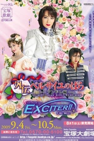 外伝ベルサイユのばら －アンドレ編－ streaming