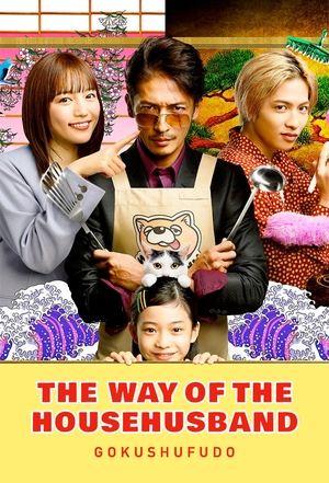 The Way of the Househusband streaming