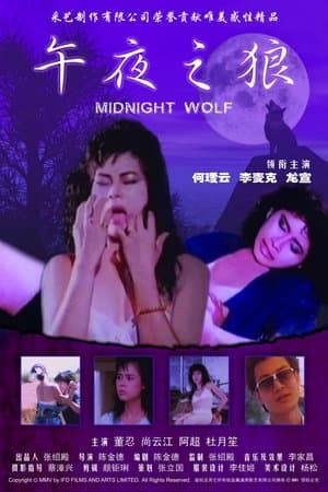 Midnight Wolf streaming