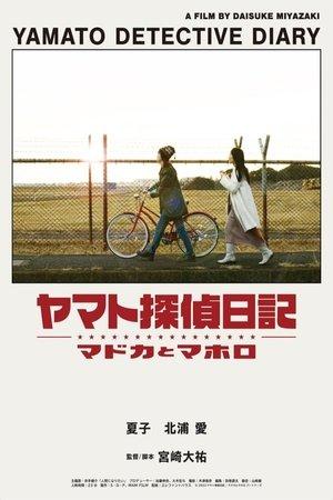 Yamato Detective Diary streaming