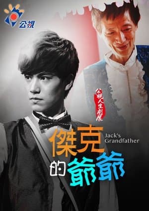 Jack's Grandfather streaming