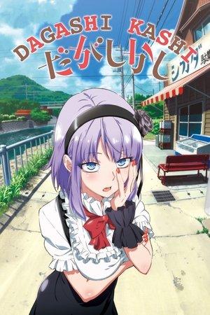 Dagashi Kashi streaming