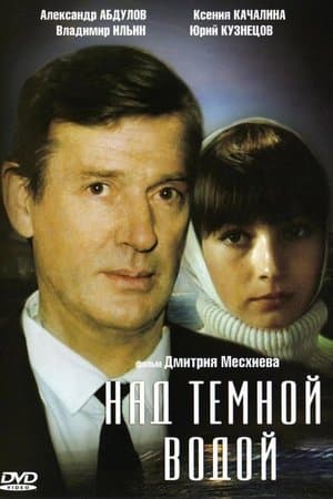 Над темной водой streaming