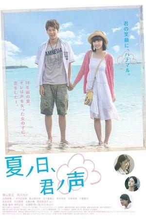 A Summer Day, Your Voice streaming