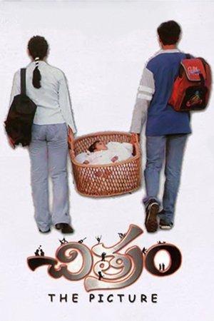 చిత్రం streaming
