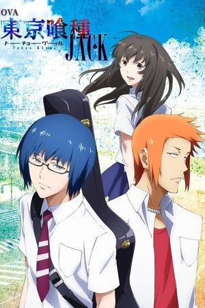 東京喰種トーキョーグール【JACK】 streaming