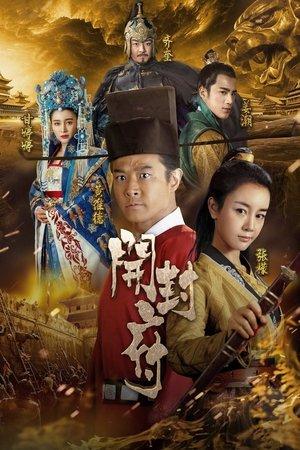 The Legend of Kaifeng streaming