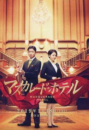 Masquerade Hotel streaming