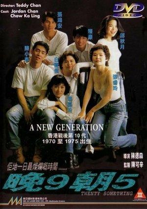 Wan 9 zhao 5 streaming