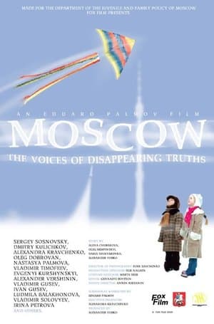 Москва. Голоса ускользающих истин streaming