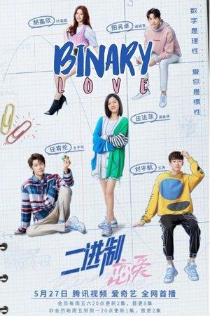 Binary Love streaming