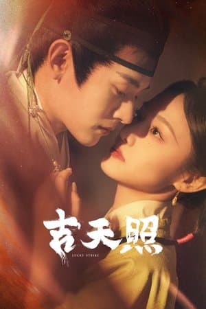 Lucky Strike streaming