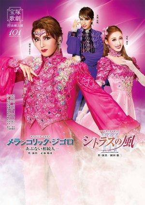 Mélancolique Gigolo / Citrus Breeze III streaming
