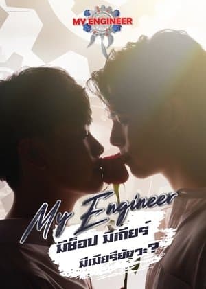 My Engineer - The Series streaming