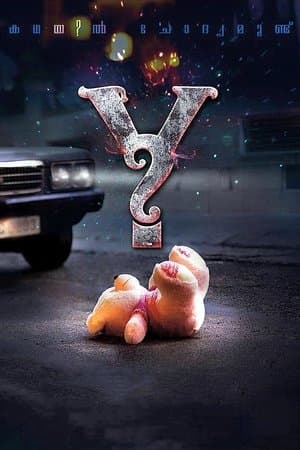 Y? streaming