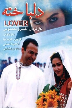 دلباخته streaming