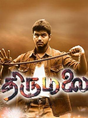 Thirumalai streaming