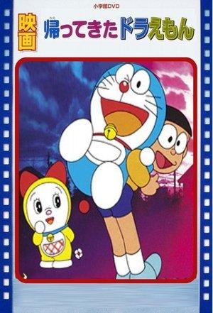 Doraemon Comes Back streaming