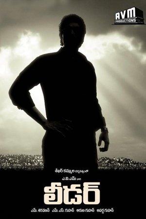 లీడర్ streaming