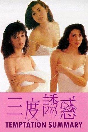 Temptation Summary streaming