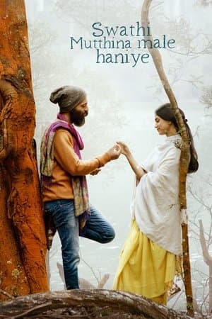 ಸ್ವಾತಿ ಮುತ್ತಿನ ಮಳೆ ಹನಿಯೇ streaming