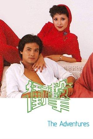 衝擊 streaming