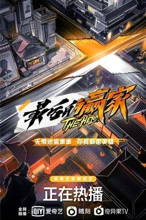 The Hero streaming