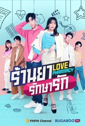 ร้านยารักษารัก streaming